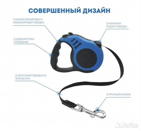 Поводок для собак 5 м