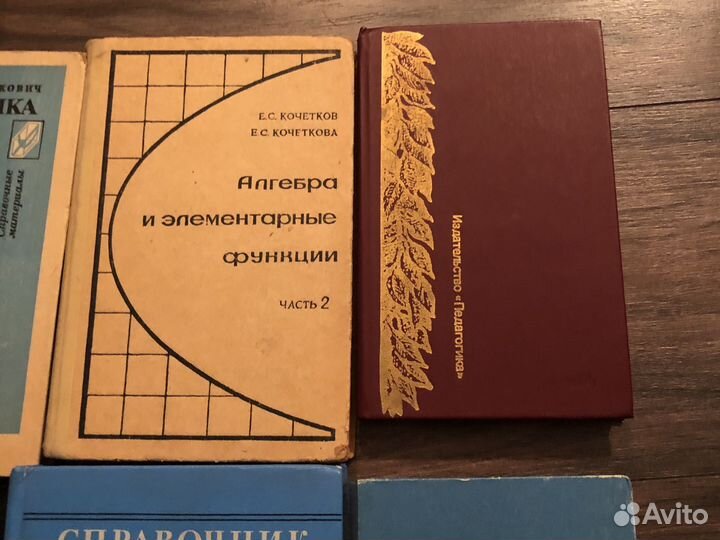 Учебники по высшей математике