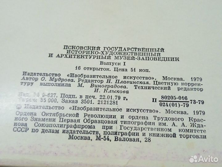 Открытки советские СССР почтовые карточки