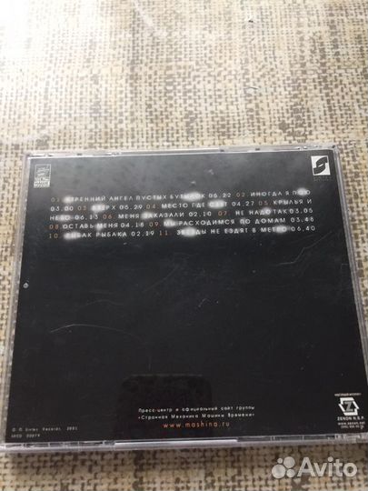 Cd диск машина времени