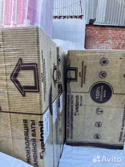 Фасадная Минвата 50мм 126 кг/м3 Доставка