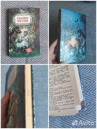 Сказки для детей 80 -90 гг