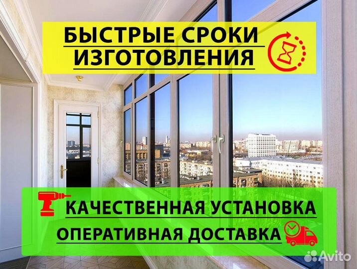 Пластиковые окна