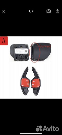 Накладки на подрулевые переключатели DSG, лепестки