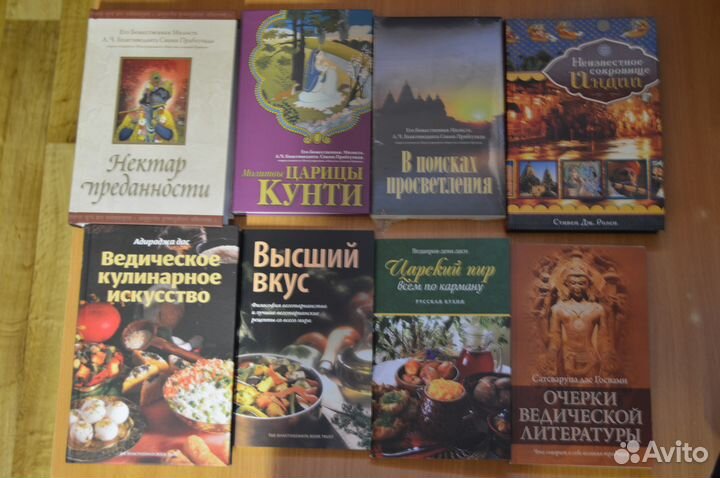 Книги по ведической культуре и кулинарии