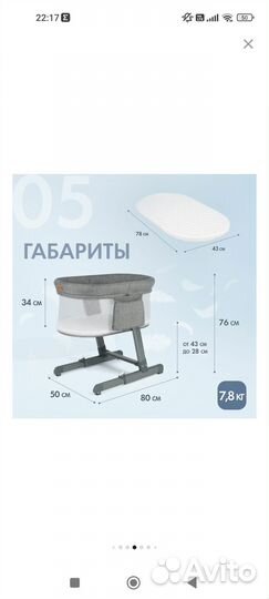 Детская приставная кроватка Nuovita Accanto Bonta