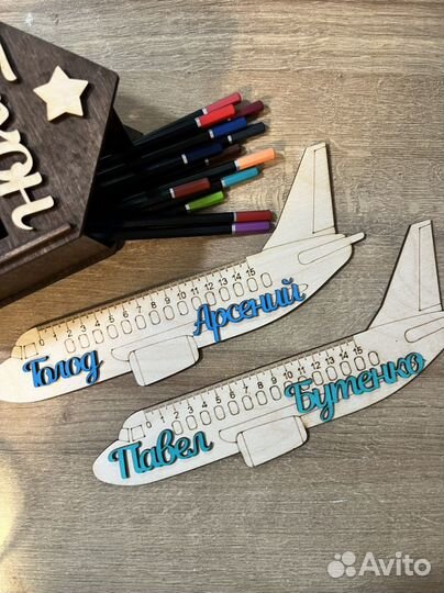 Именные линейки