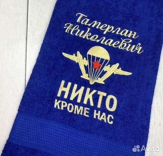 Полотенце ко дню вдв