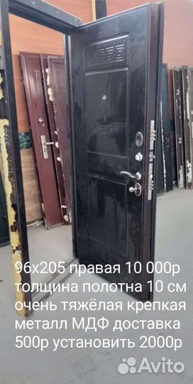 Дверь входная металлическая бу