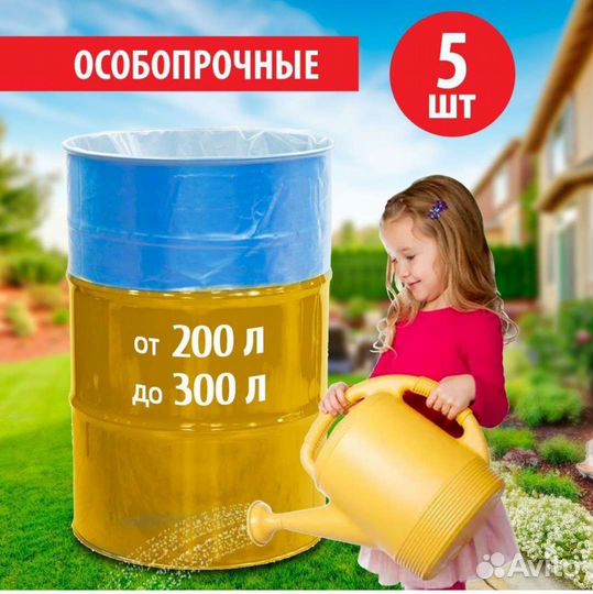 Вкладыш в бочку 200-300л 5шт