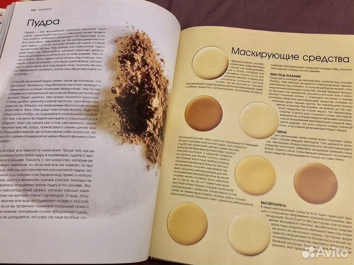 Подарочная книга Красота vogue Росмен