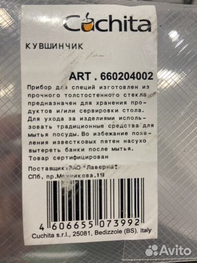 Набор для специй, стекло. 3 шт, Новое