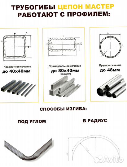 Трубогиб универсальный