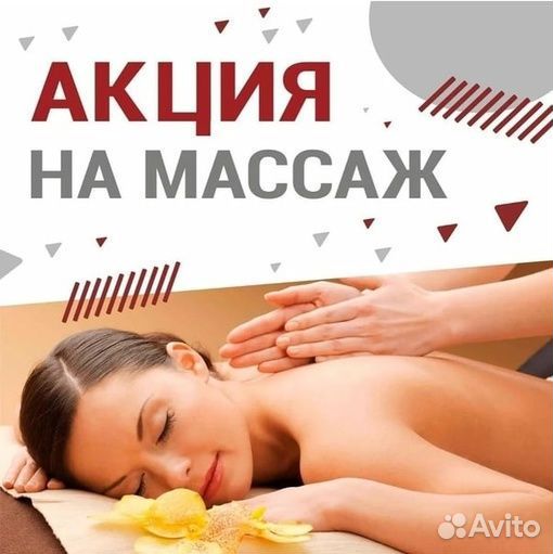 Ручной массаж