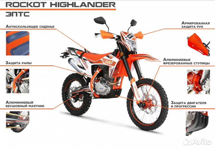 Мотоцикл эндуро rockot highlander (PR250 bigbore)