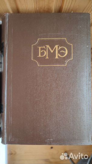 Большая мединская энциклопедия 38 томов+пластинки