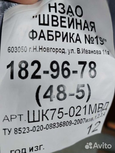 Парадная форма полиции 48-5