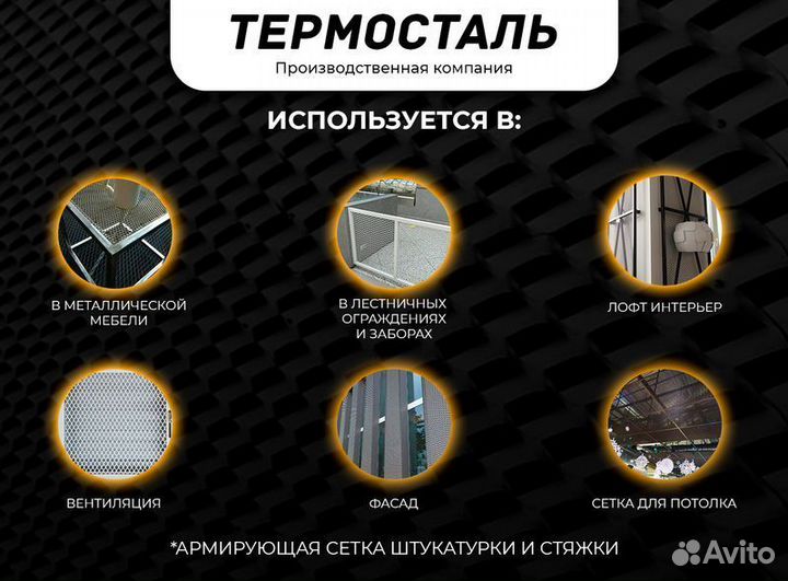Сетка цпвс металлическая