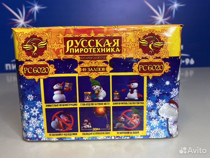 Салют Фейерверк 49 залпов зима Чародейка