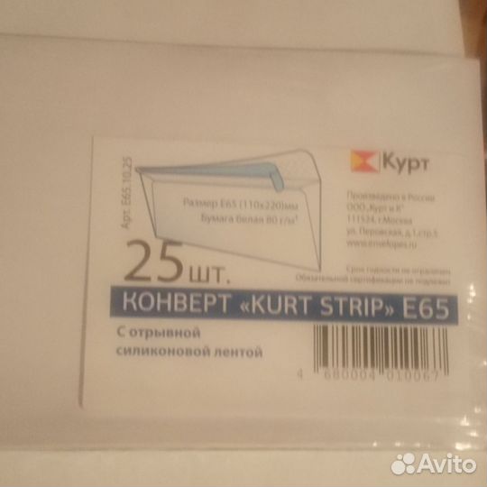 Почтовые конверты много