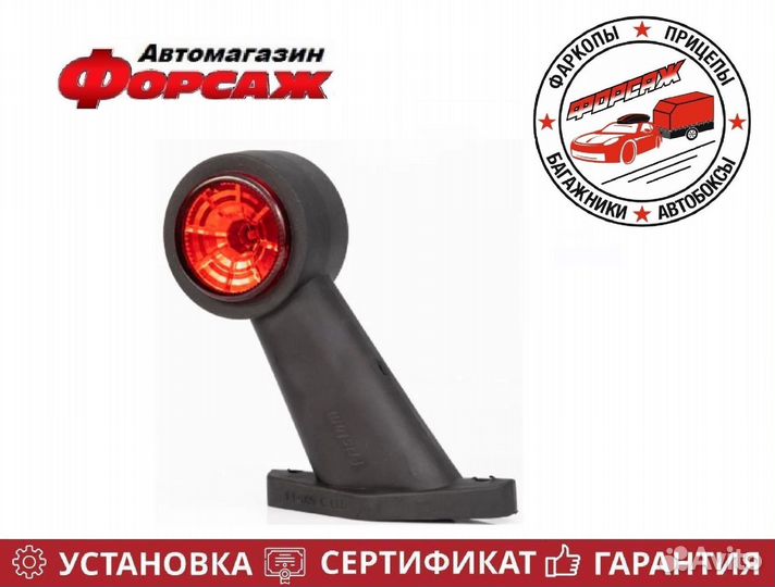 Контурно габаритный фонарь FT-009 C fristom