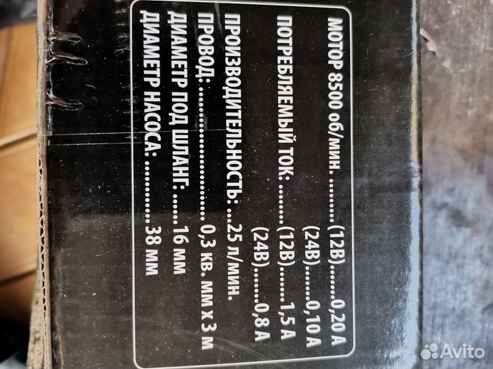 Электрический насос водяной