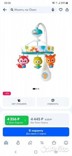 Мобиль на кроватку tiny love