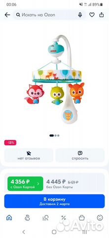 Мобиль на кроватку tiny love