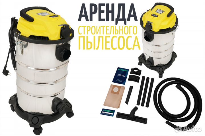 Аренда / прокат строительных инструментов в Тюмени