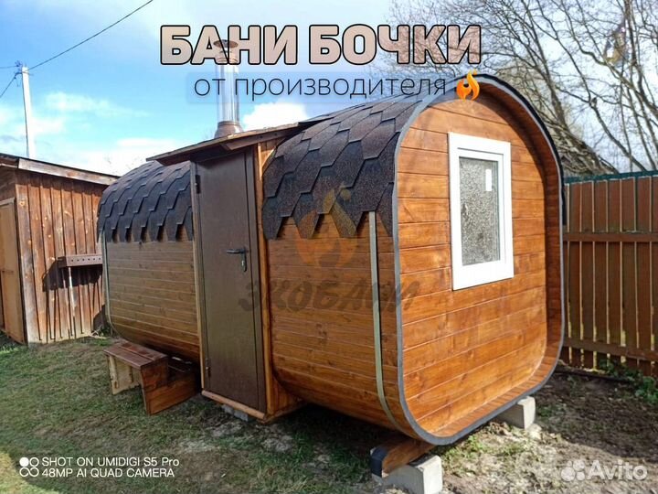 Баня бочка Квадро