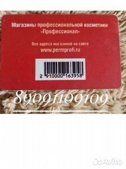 Карта летуаль бриллиантовая, профессионал