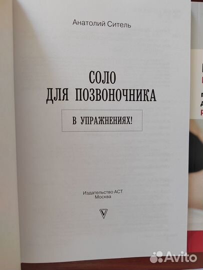 Уникальный травник. Фитотерапия Евгения Валягина-М