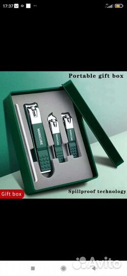 Маникюрный набор