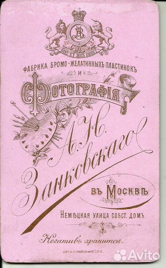 Старинные фотографии. Военные российской империи