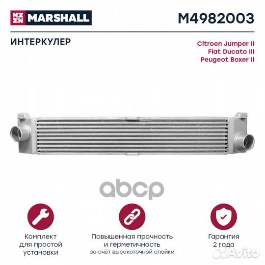 Интеркулер Citroen Jumper II 06, Fiat Ducato I