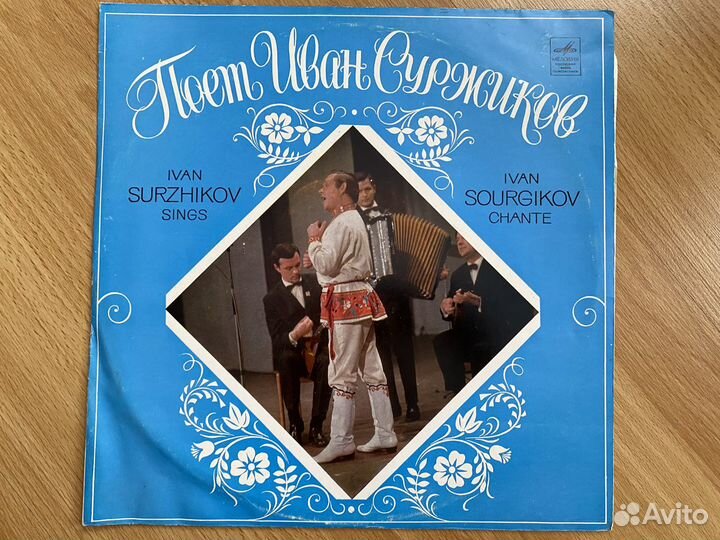 Виниловые пластинки Эстрада СССР