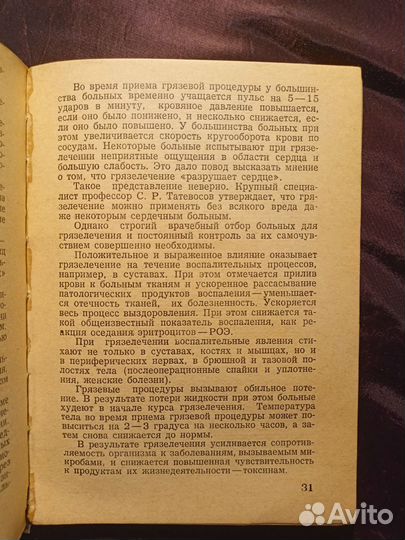 В крае курортов 1970 Ф.Самойлович