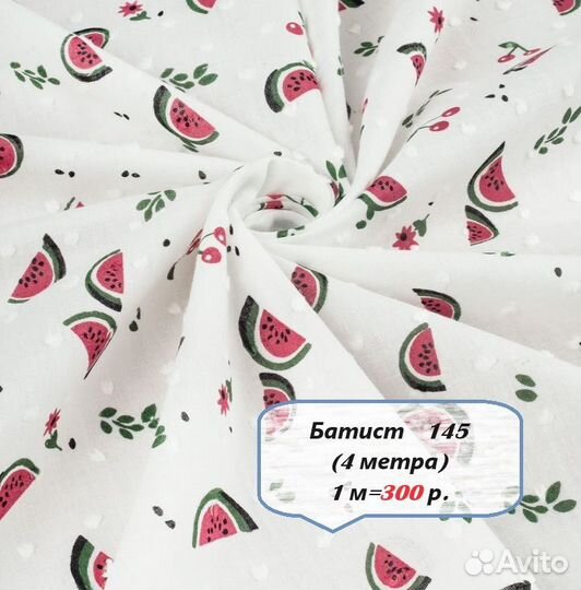 Батист кулирка муслин