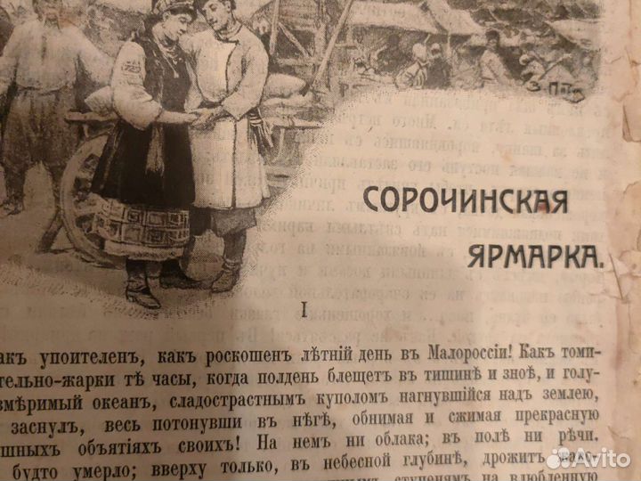 Книга дореволюционная с произведениями Гоголя