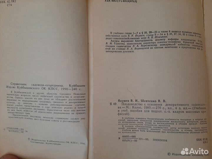 Книги садоводство, дача, Приусадебное хозяйство
