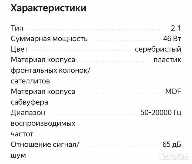 Акустические колонки