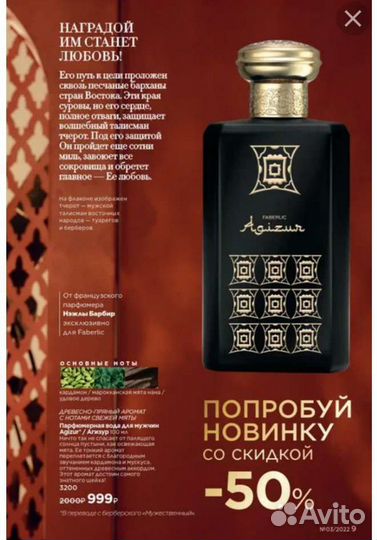 Духи мужские 100мл