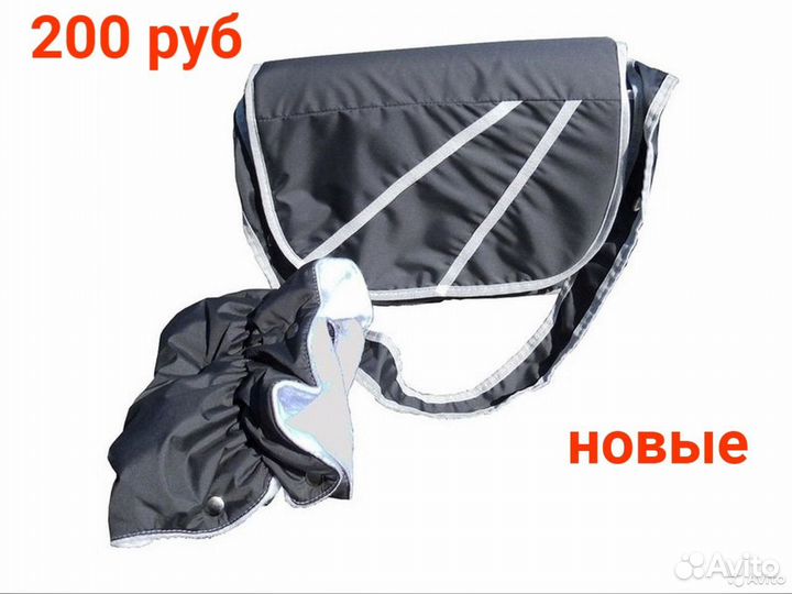 Новые муфта + сумка на коляску