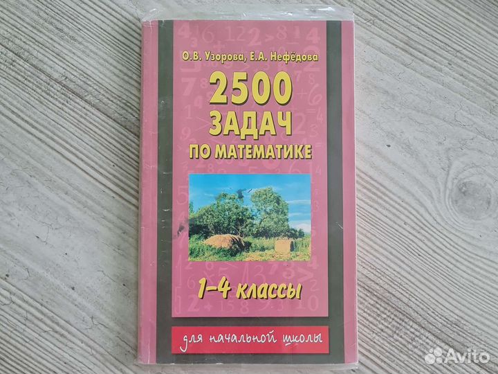 Справочные пособия О. В. Узорова