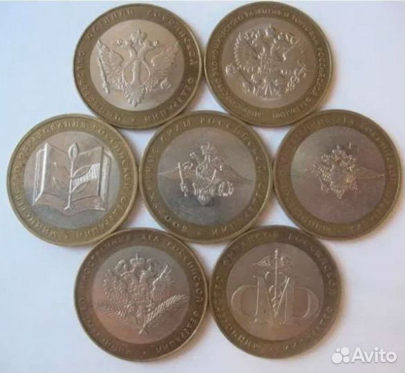10 рублей бим Министерства