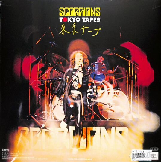 Scorpions – Tokyo Tapes (Yellow Vinyl)