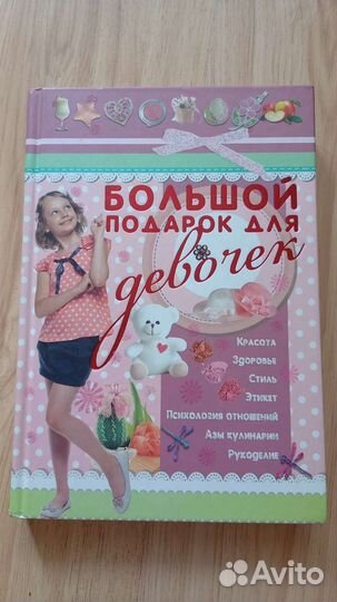 Новая книга