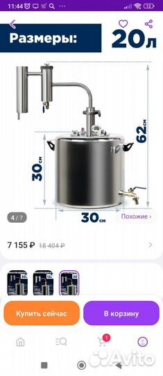 Дистиллятор самогонный аппарат