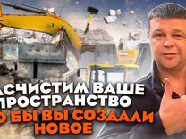 Снос демонтаж домов, дачи за 1 день в Одинцово
