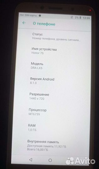 Мобильные телефоны бу honor 7 S